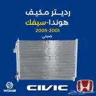 قطع غيار هوندا سيفك - سفك رديتر مكيف 01-02-03-04-05