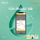 شركة هلا ( جهاز نقاط البيع)