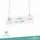 لوحات إرشادية   Sign Boards