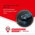 تتب ع ذكي وتحكم شامل لأسطول النقل الثقيل في الدمام