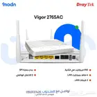 احصل على راوتر درايتك من شركة مدن