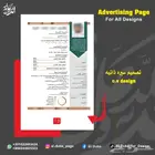 تصميم سيرة ذاتية عربي وانجليزي بنفس اليوم