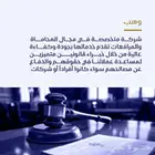 محامي عمالي - شركة محاماة بخبرة عالية - قضايا عمالية