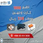 خصم على جميع انواع الدعايا