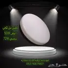 لمبات ليد سقف لطش كوب وبنل