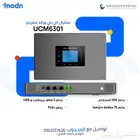 احصل علي نظام كول سنتر مجاني مع سنترالات جراند ستريم