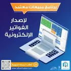 نظام كاشير معتمد من هيئة الزكاة والدخل