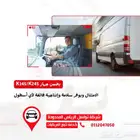 اشترك في باقة تواصل السنوية وخذ جهاز التتبع والتركيب مجانا