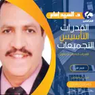 دورات قدرات كمي وتحصيلي