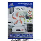 مستلزمات الطاقه الشمسيه