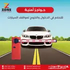 بوابات الكترونية صناعة ايطالي مع التركيب
