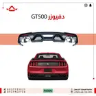دفيوزر موستنق GT500 مع المخارج 2018 الى 2023