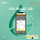 شركة هلا   جهاز نقاط البيع