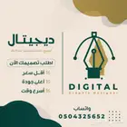 مصممين جرافيك محترفين بأفضل الاسعار