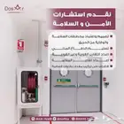 مخططات سلامة - تسليم الدفاع المدني