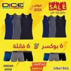 عرض دستة 12 قطعه من دايس