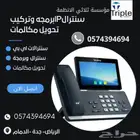 سنترالip تليفونات جراند ستريم برمجة وتركيب
