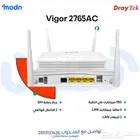 راوتر درايتك لربط الفروع الان في مدن