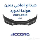 صدام أمامي هوندا اكورد 2013 2014 تايوان