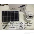 كاميرة مراقبة تعمل بالطاقة الشمسية وشريحة جوال