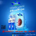 فلاتر مياه
