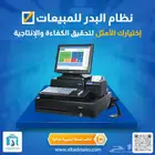 نظام محاسبة معتمد للمؤسسات التجارية