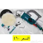 عدد صيانه يدويه لوازم ورش ادوات كهربائيه