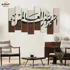 لوحات جدارية بألوان جميلة