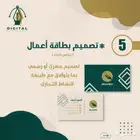 مصمم جرافيك بأفضل الاسعار