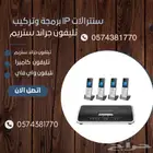 سنترال وتليفونات ip مع البرمجه والتركيب