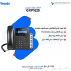 سنترالات وهواتف جراند ستريم الآن في مدن