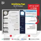 تصميم سيرة ذاية عربي وانجليزي خلال 24 ساعة فقط