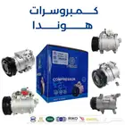كمبروسر هوندا اكورد - سفك - بايلوت - اوديسي سي ار في -سيتي