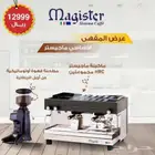 اقوى عروض تجهيز المقاهي