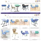 طاولات مدرسية - مختبرات مدرسية - اثاث مدارس