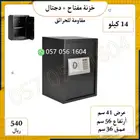 خزنه دجتل وفتاح مقاومة للحريق تتثبت في الجدار