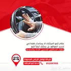 تتبع سيارتك من جوالك اينما كنت