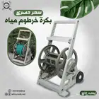 بكرة خرطوم مياه
