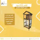 قفص طيور الحب