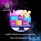 دورة الربح المضمون من المنتجات الرقمية