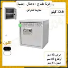 خزنة.تجوري بصمة ودجتل ومفتاح ثلاث طرق للفتح