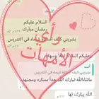 معلمة خصوصية تأسيس  جيزان تطلع البيت بسعر مناسب