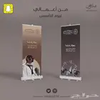 مصمم دعاية وإعلان.. ومعايدات