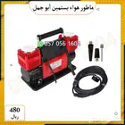 ماطور هواء سفاري.منفاخ كفرات سريع جدا  300 لتر في الدقيقه