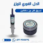 جل طعوم الوزغ