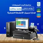 نظام كاشير متكامل متعدد الاستخدام معتمد من هيئة الزكاة