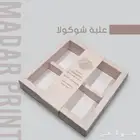 بوكس بغطاء شفاف وحزام مقسم 4 تقسيمات