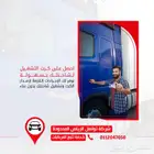 اطبع كرت التشغيل وتابع سيارتك عبر تطبيق الجوال من تواصل