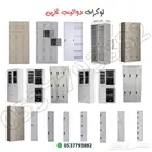 دواليب تخزين حديد