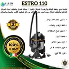 جهاز الضخ والشفط ESTRO 110 الإيطالي